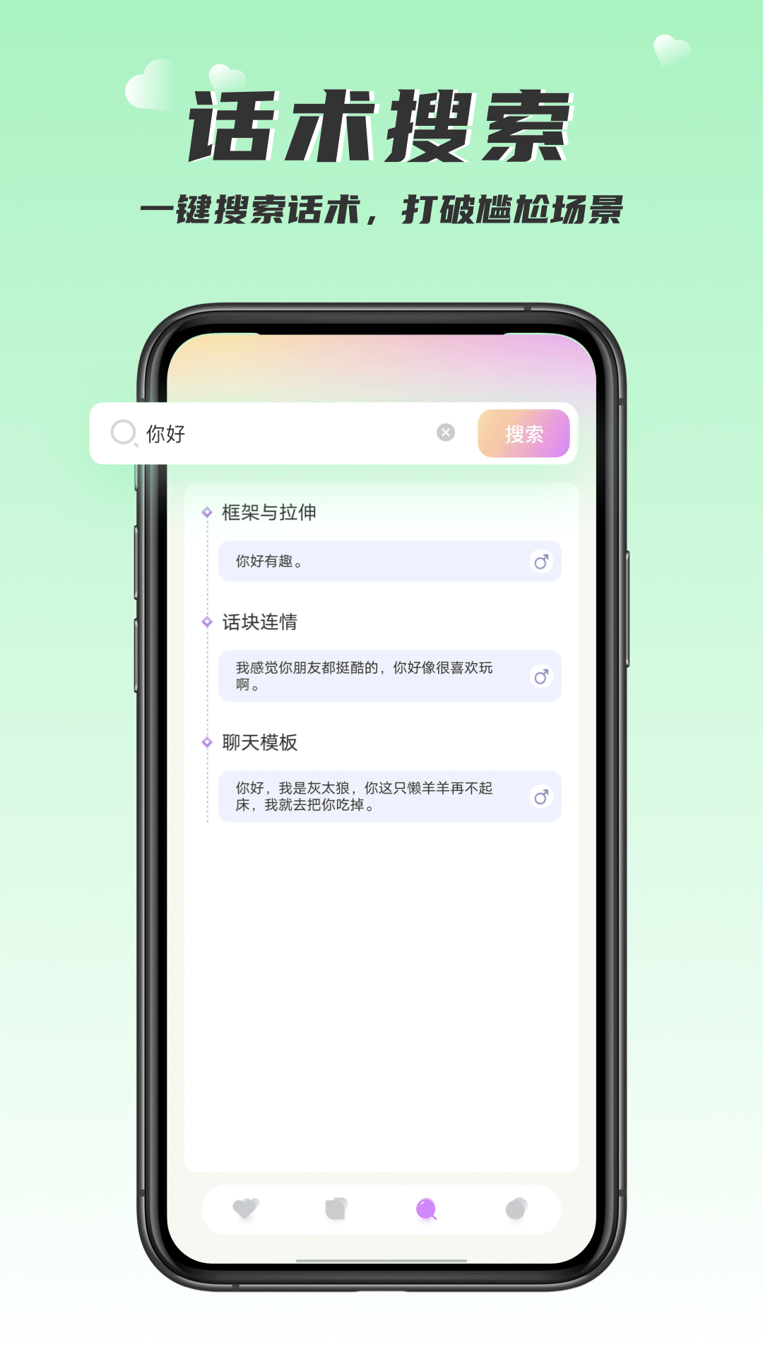 回复神器截图