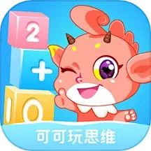 可可玩思维电脑版