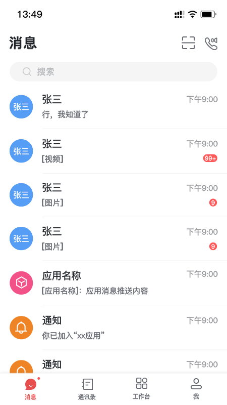 截图