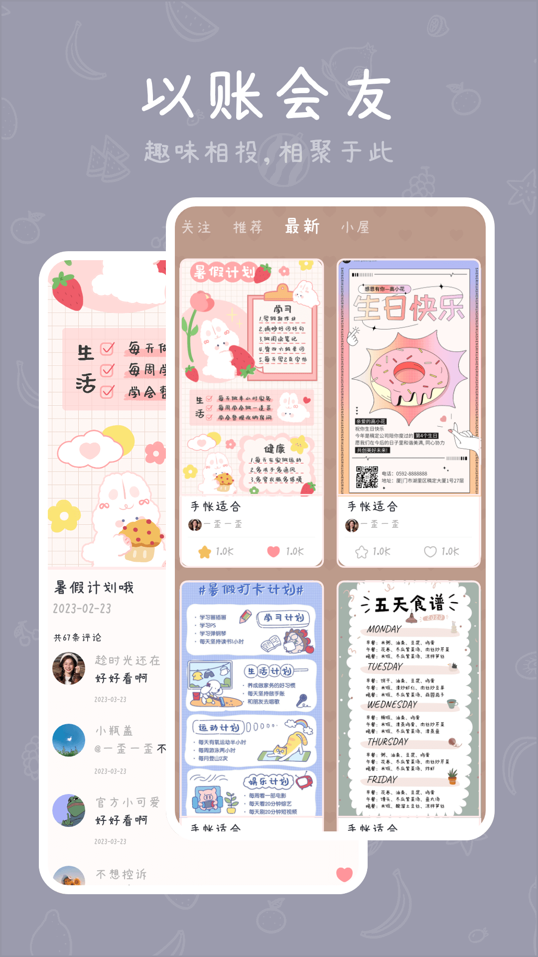 截图