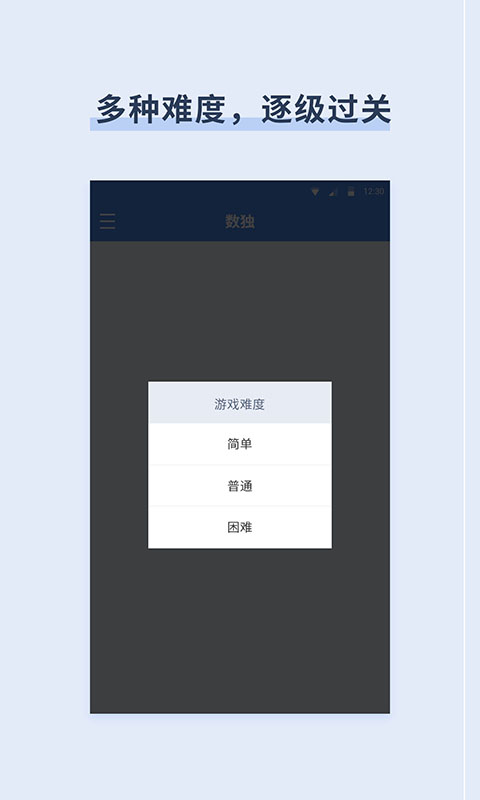 桔子数独截图