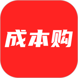 成本购电脑版