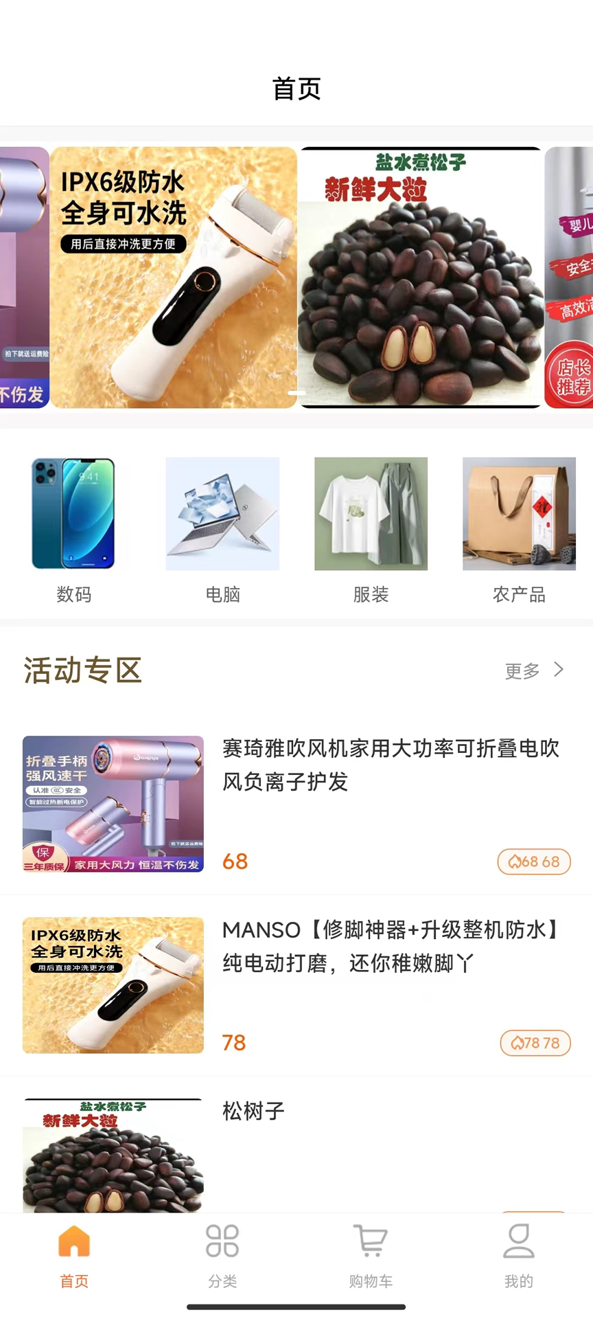 截图