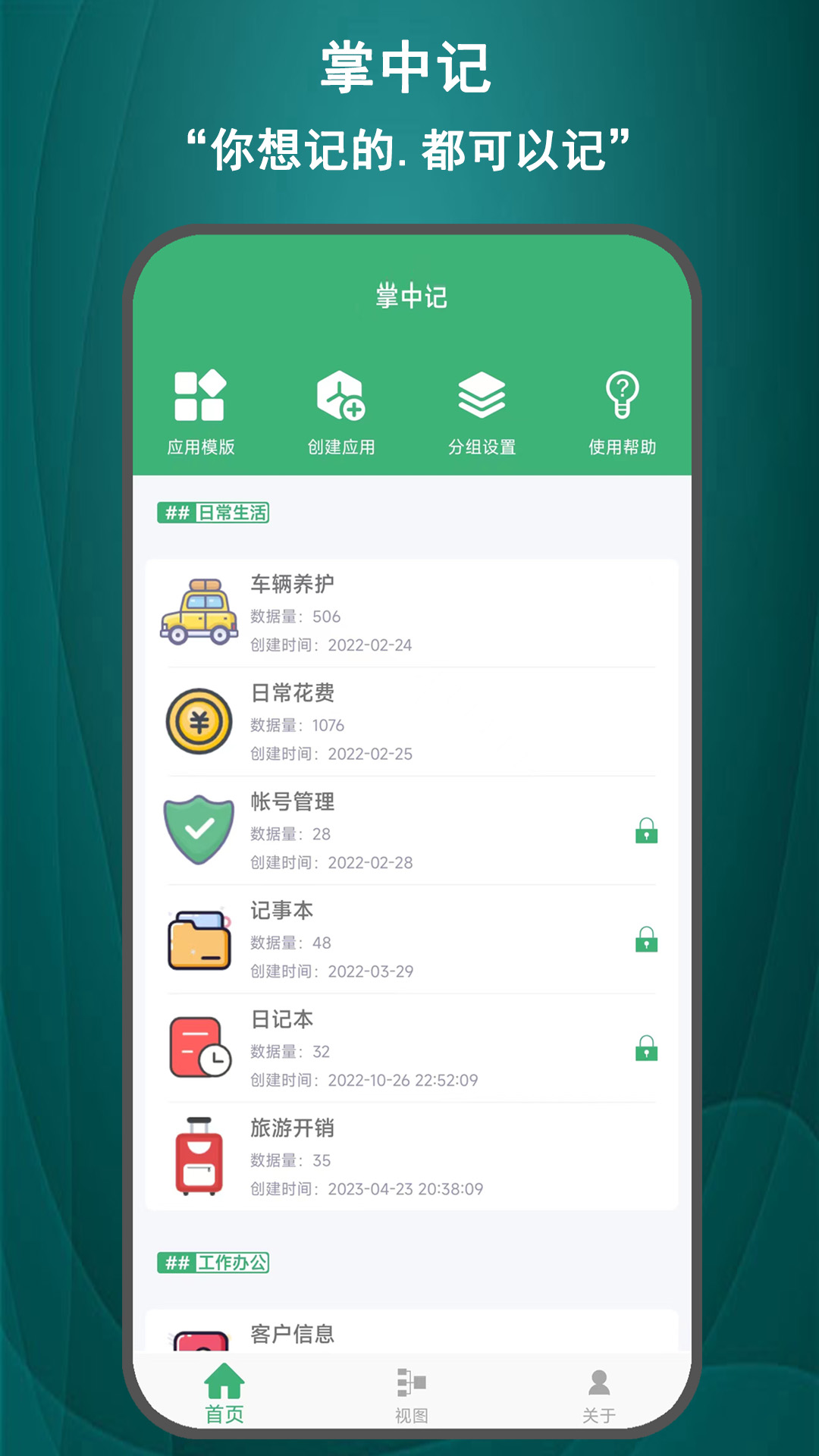 截图