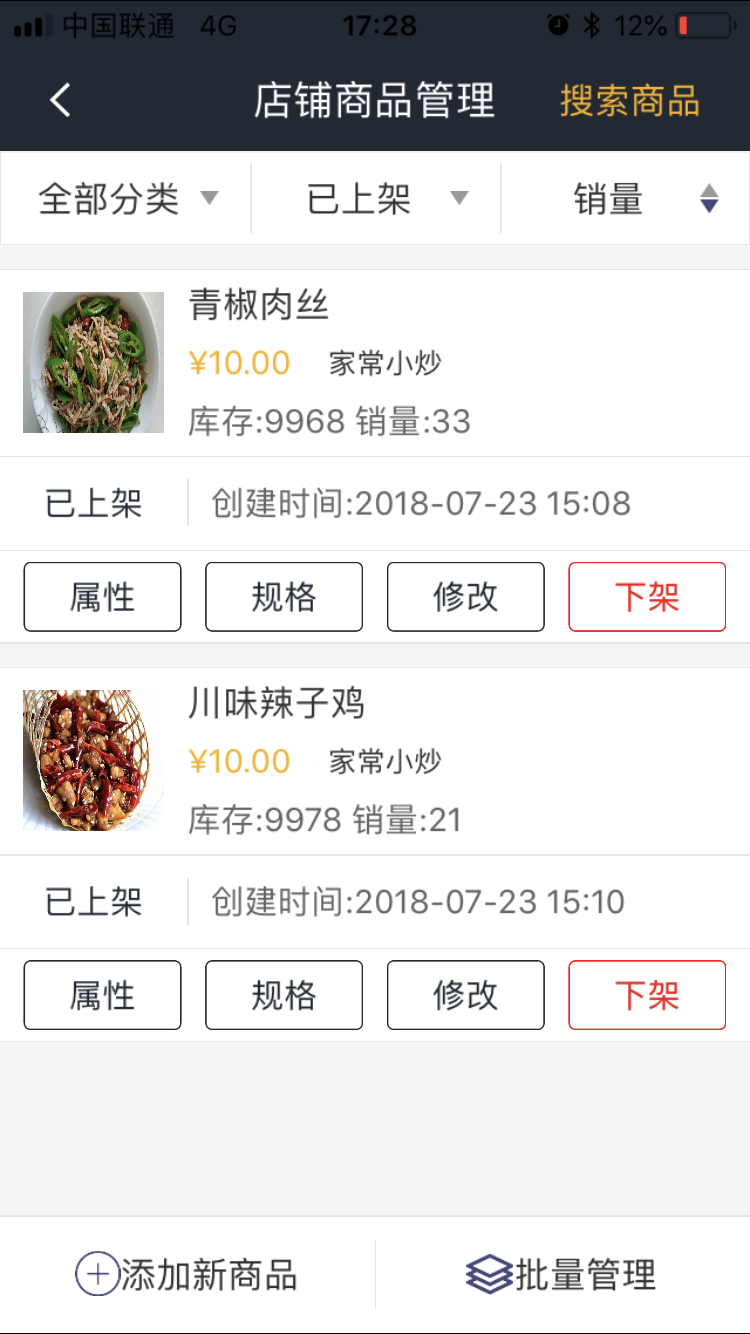 截图