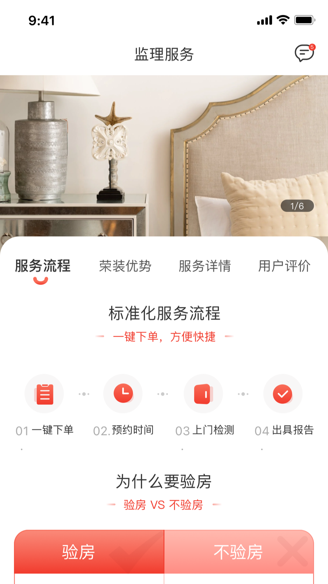 荣装网截图