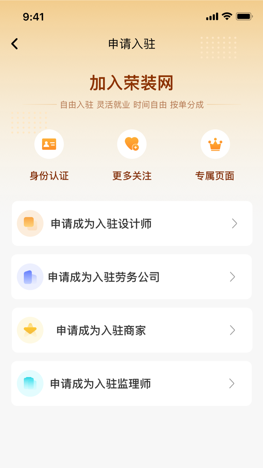 荣装网截图
