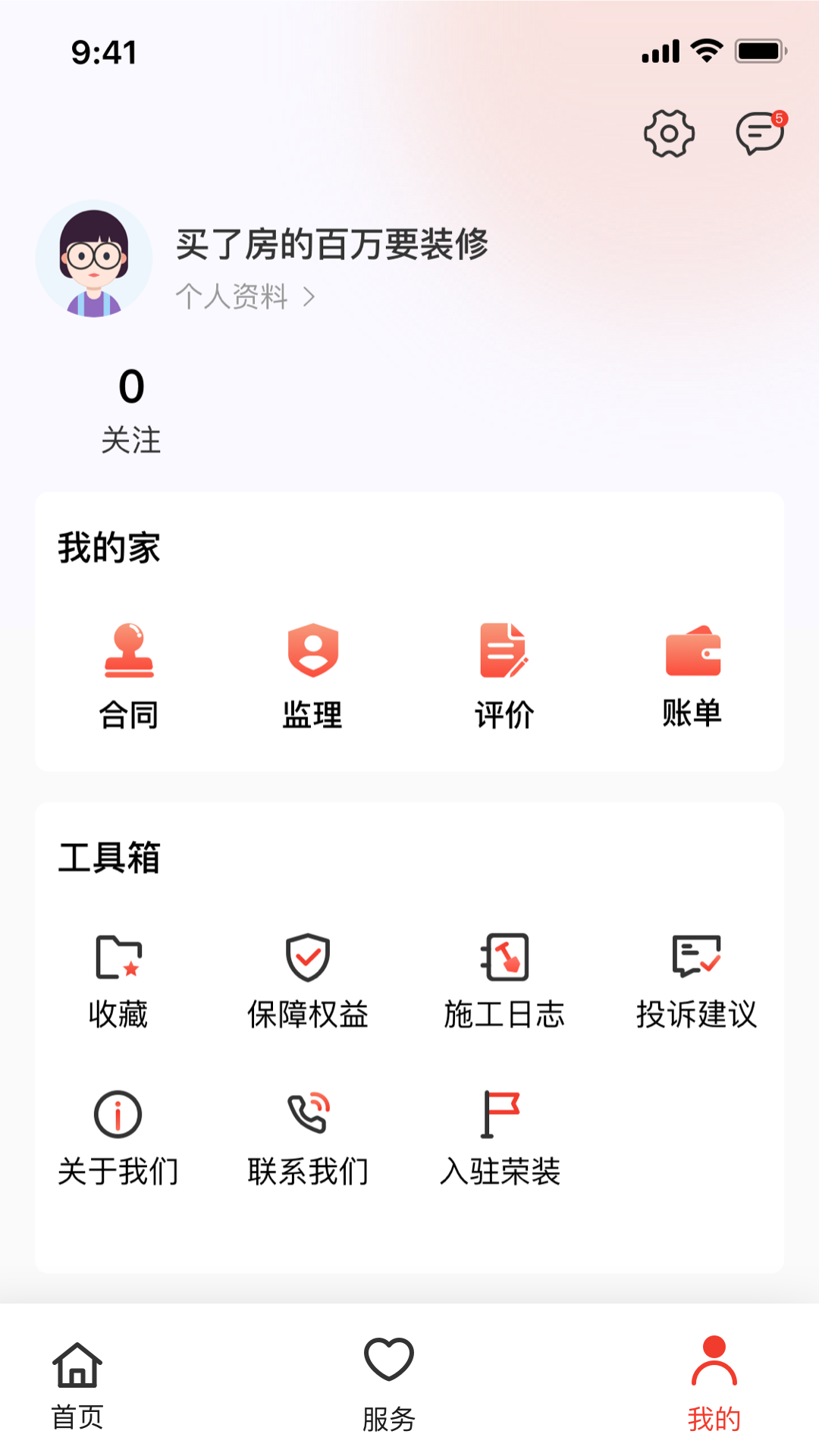 荣装网截图