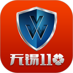 无锡110电脑版