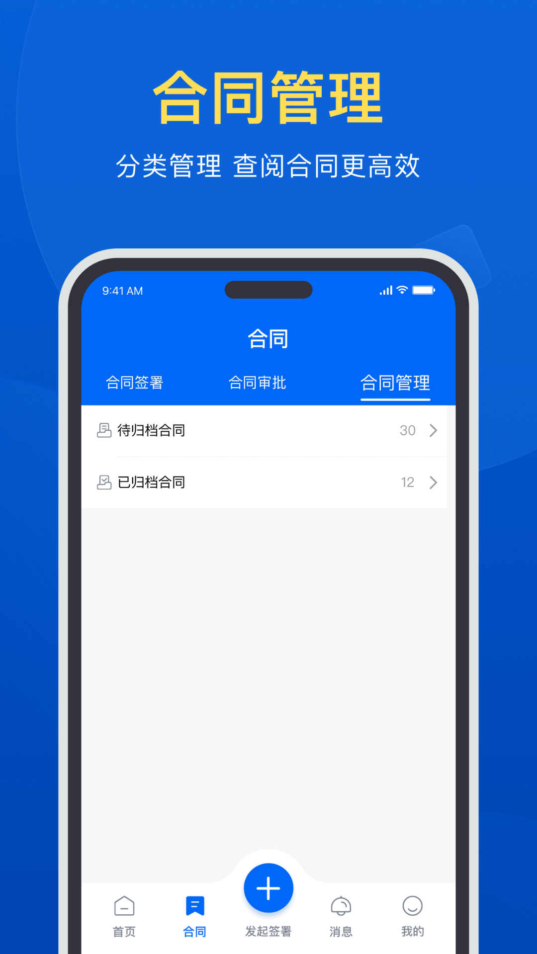 签盾截图