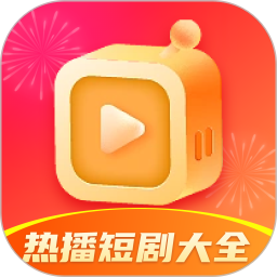 指尖繁花九州全网热播短剧大全电脑版