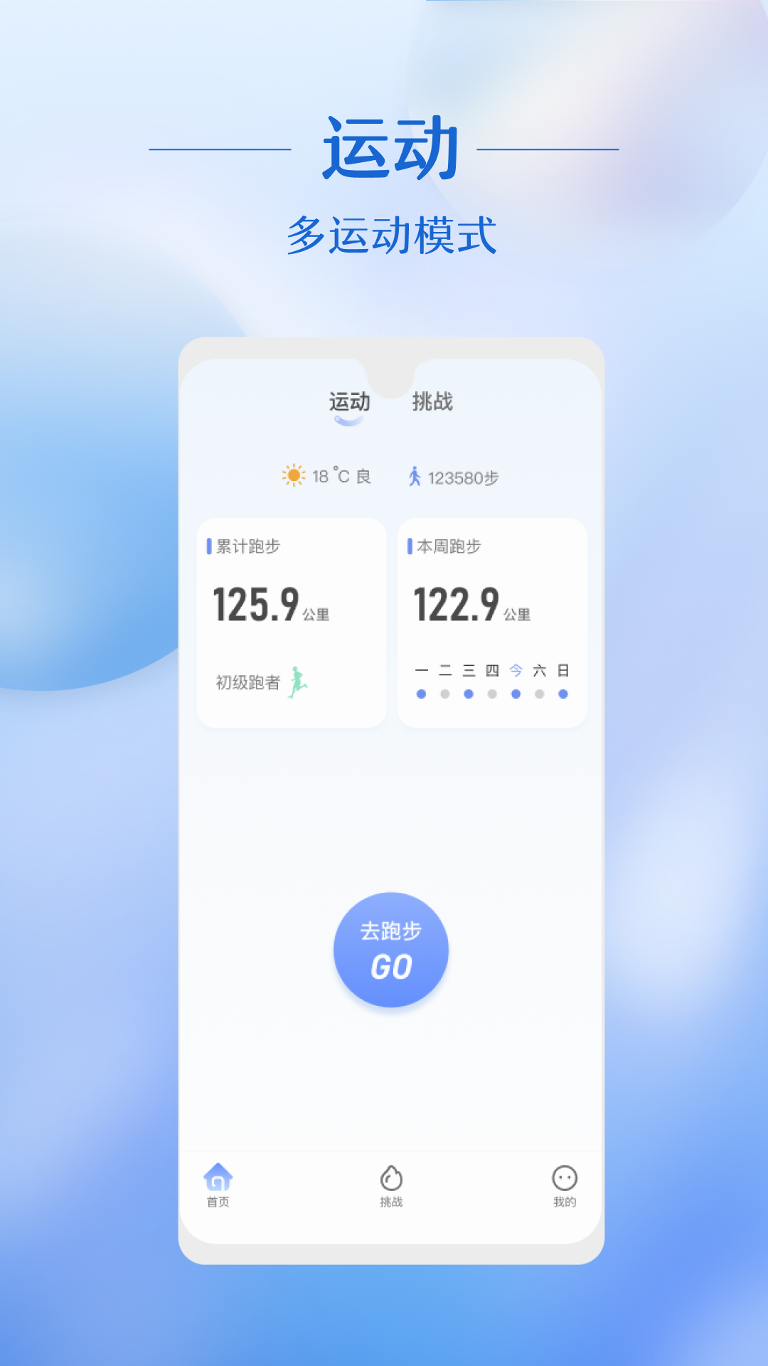 律跑截图
