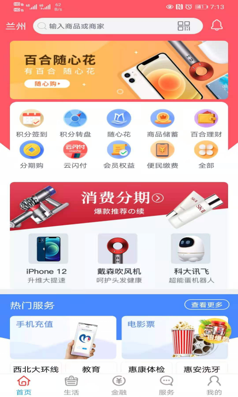 截图