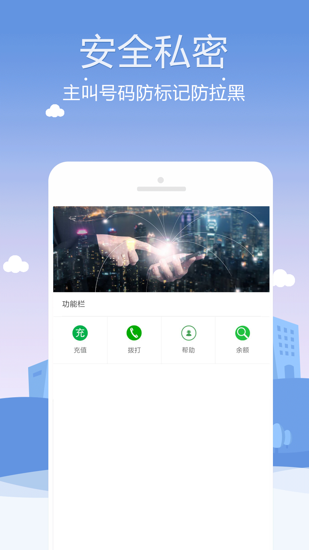 KC网络电话截图