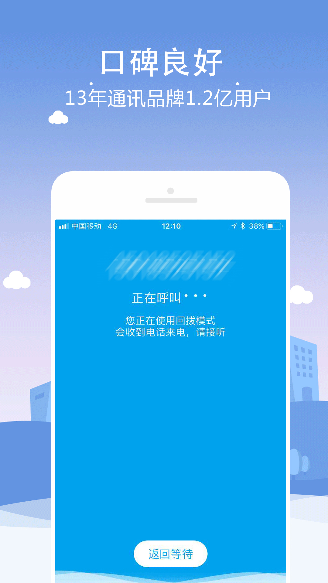 KC网络电话截图