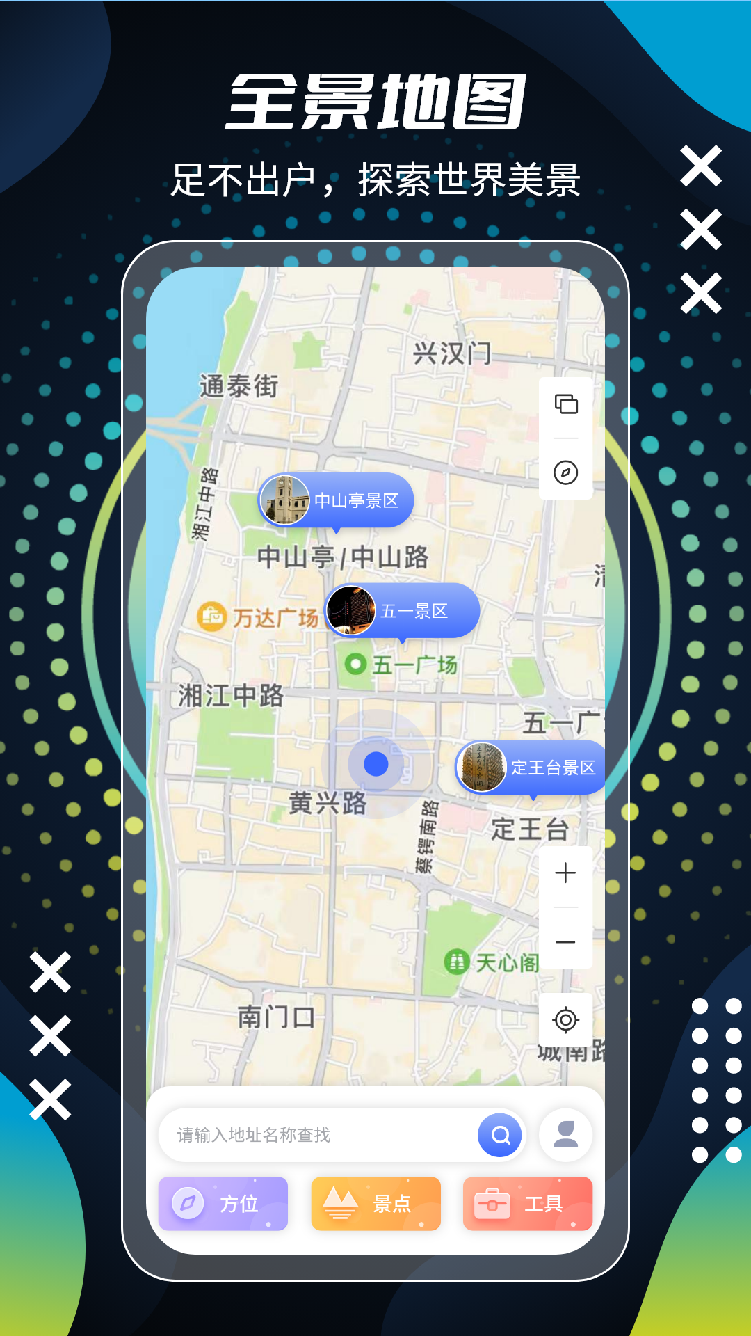 截图