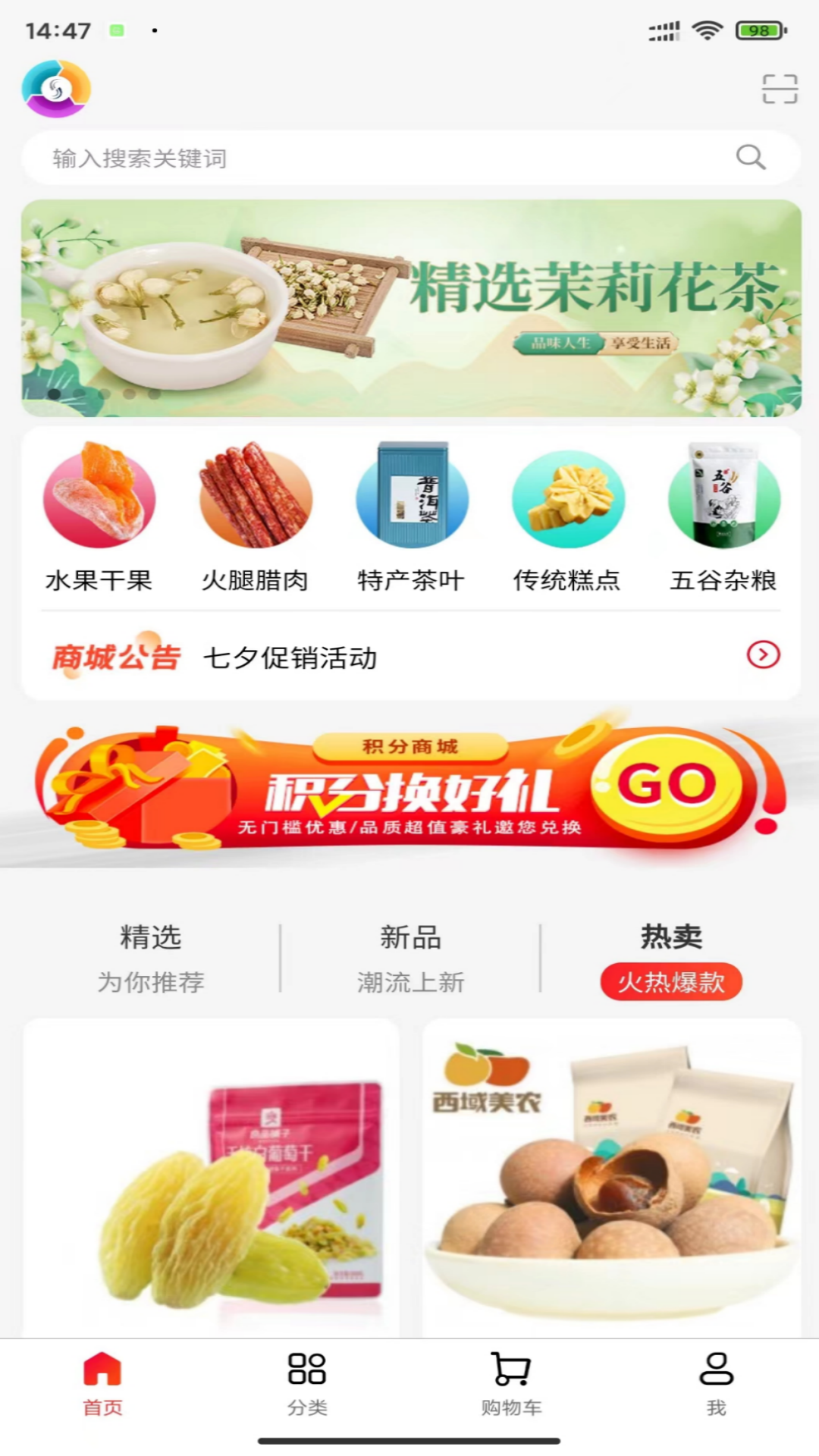 环球特产截图