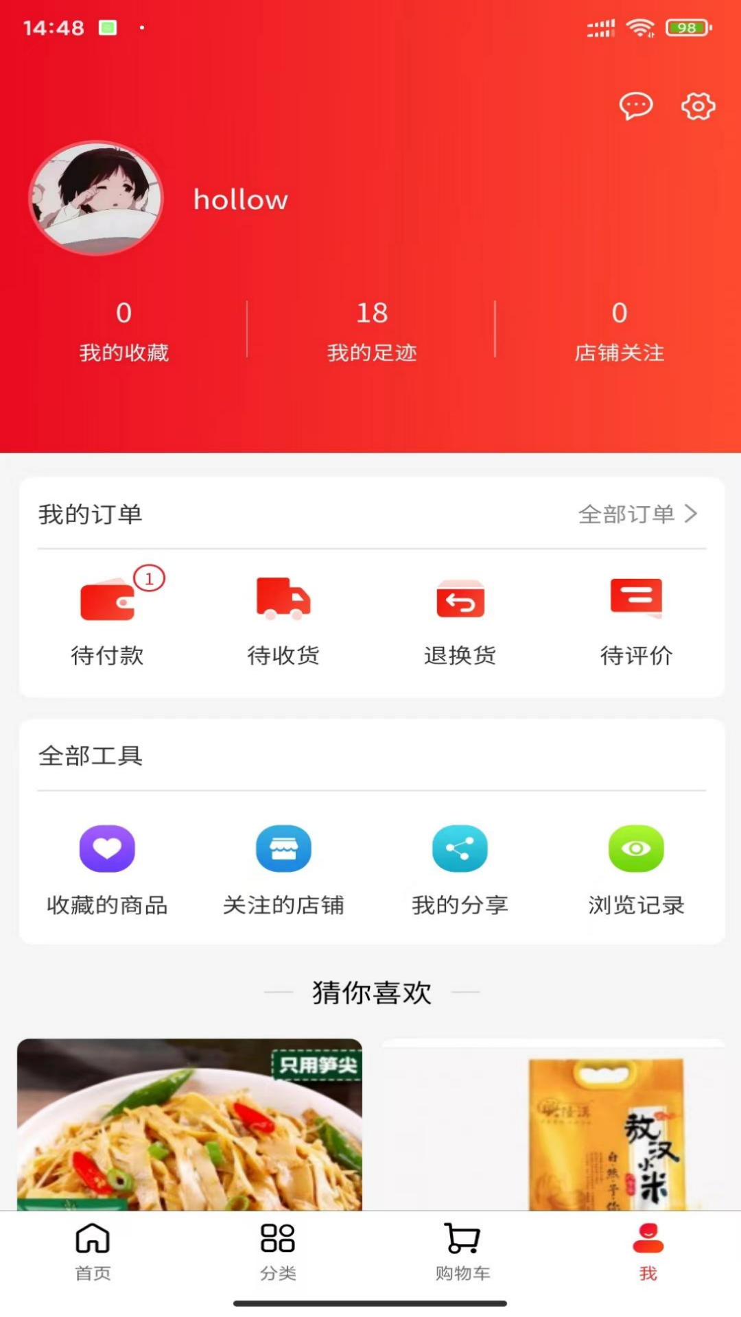环球特产截图
