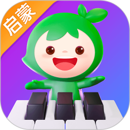 小叶子钢琴启蒙版电脑版