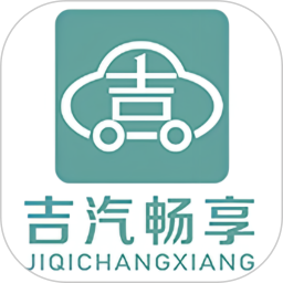吉汽畅享司机端电脑版