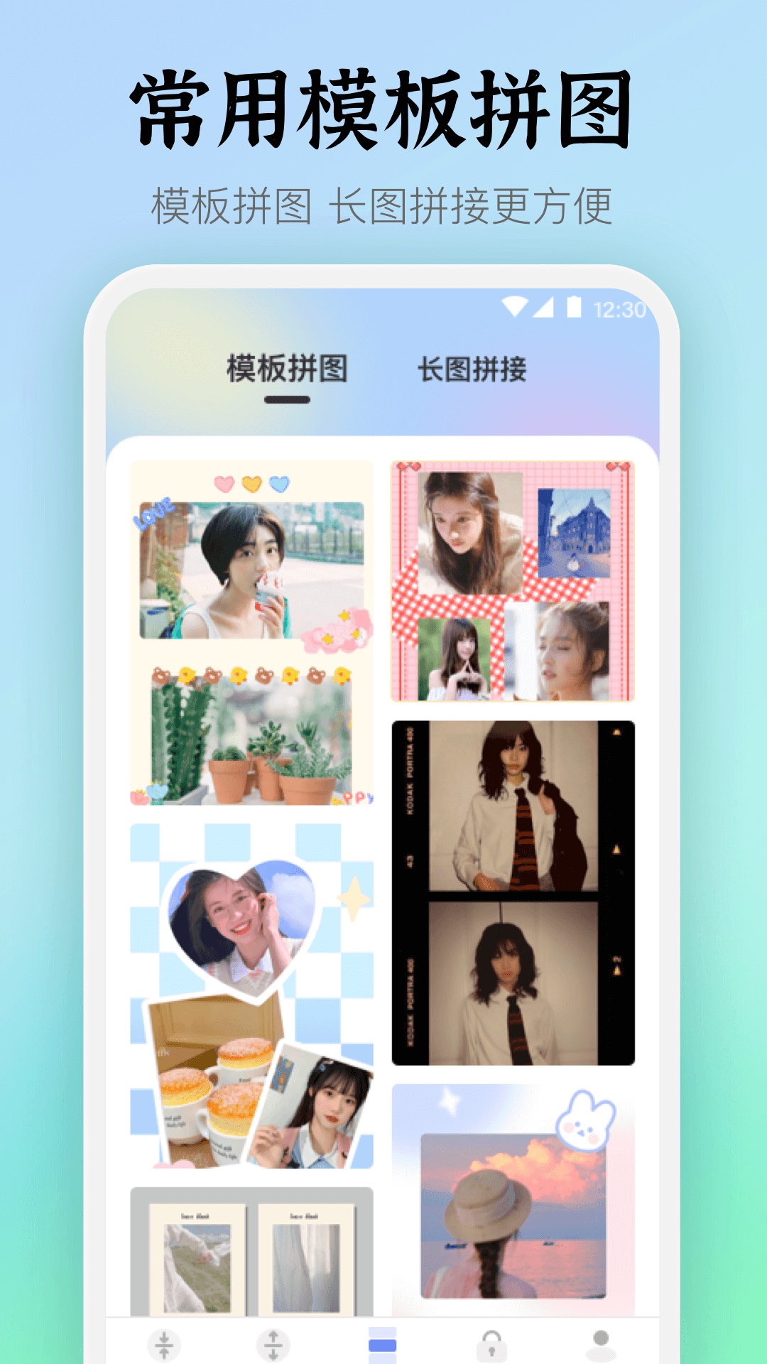 截图