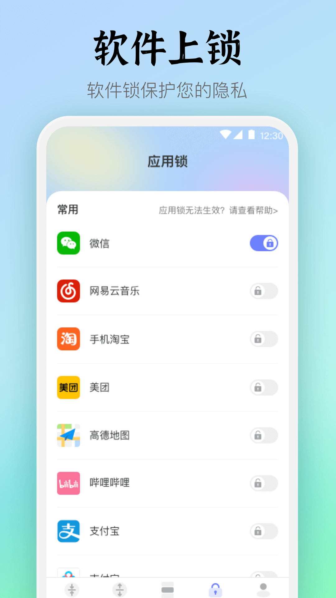 截图