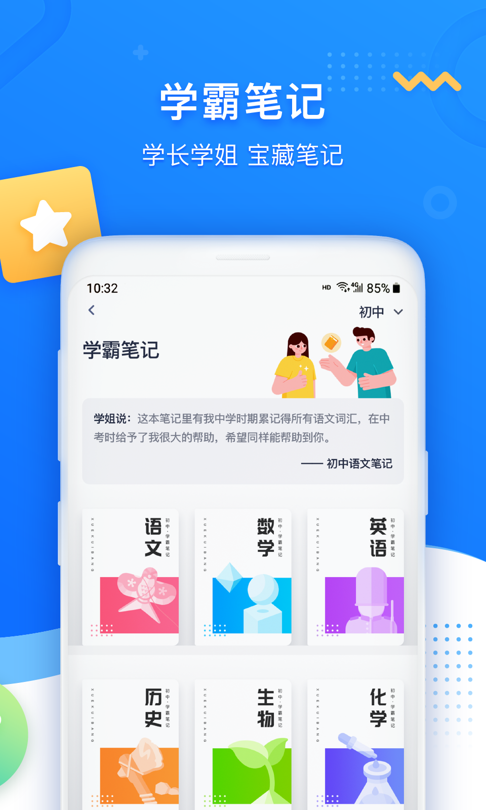 学魁图书截图