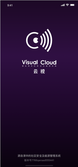 云视-客户端电脑版截图