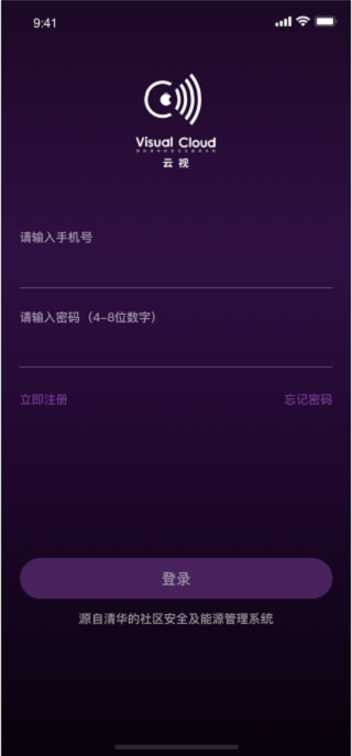 云视-客户端电脑版截图
