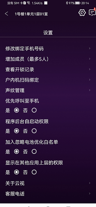云视-客户端电脑版截图