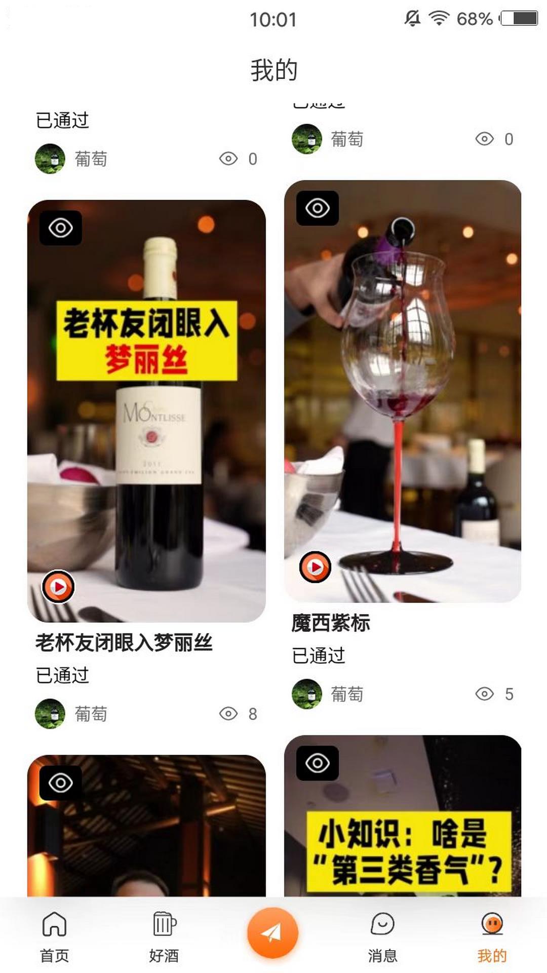 英雄爱酒截图