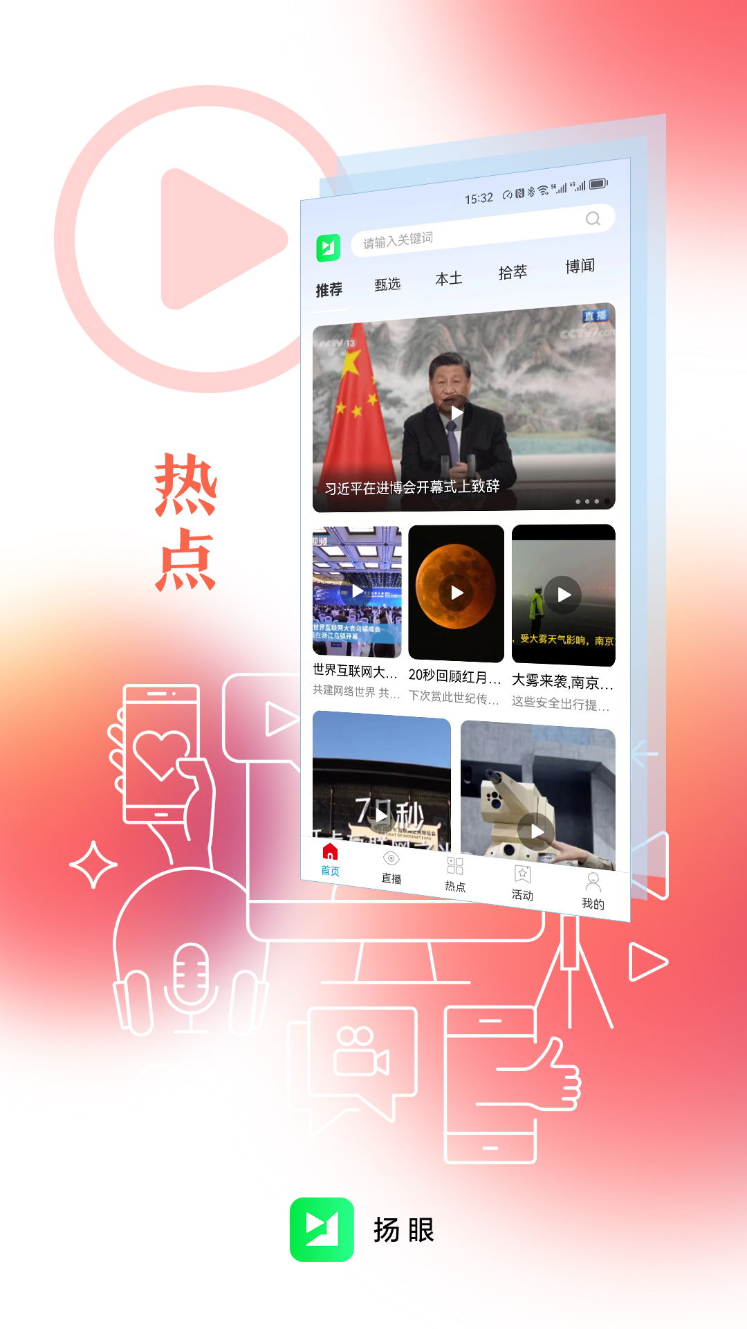 截图