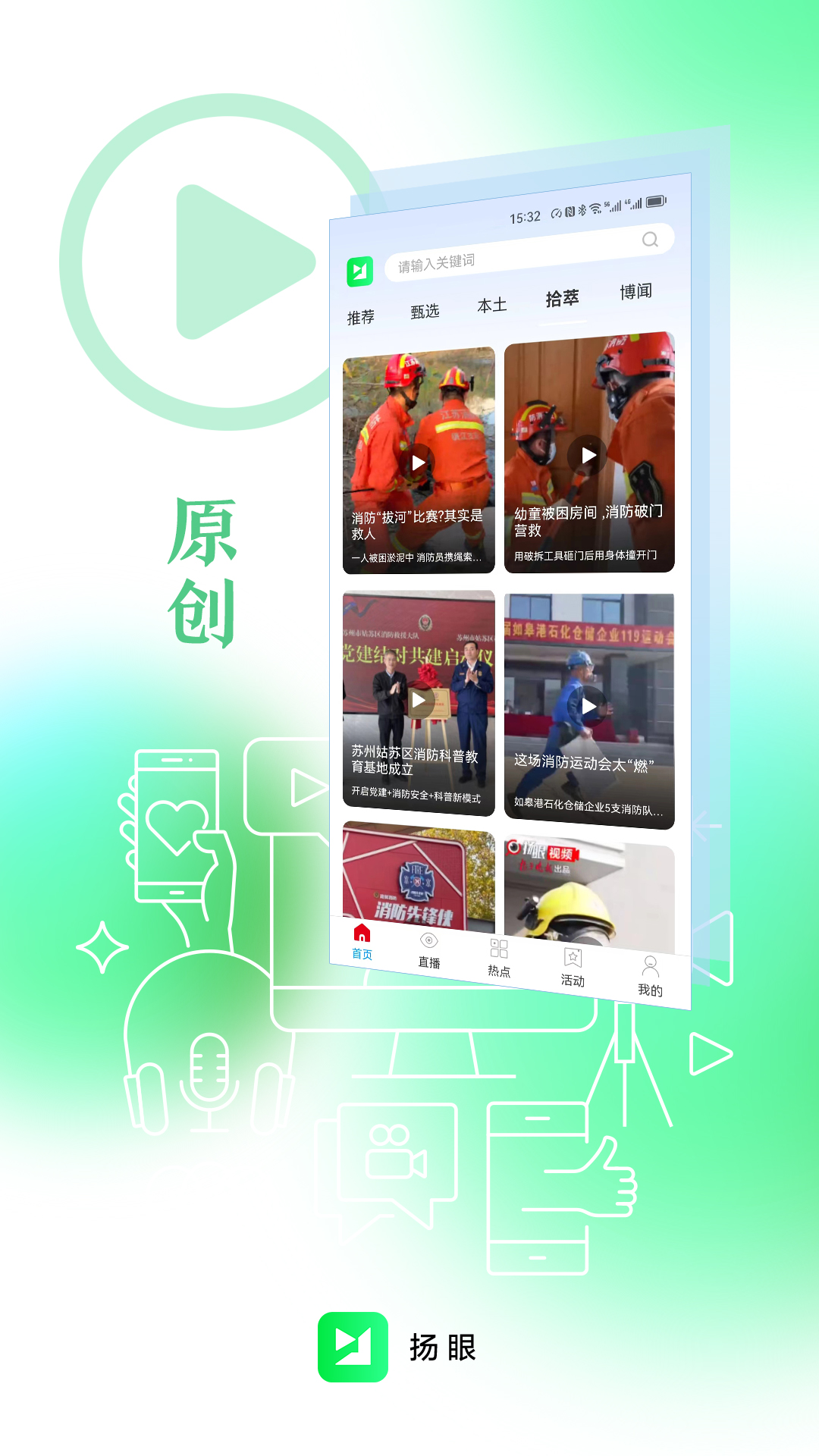 截图