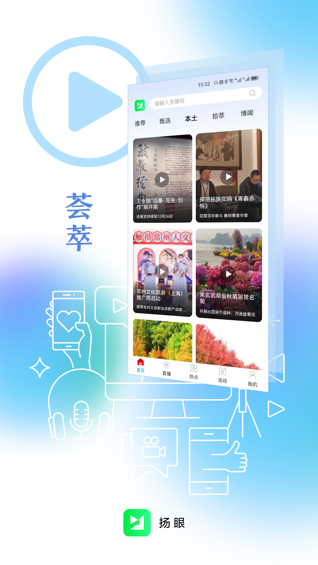 截图