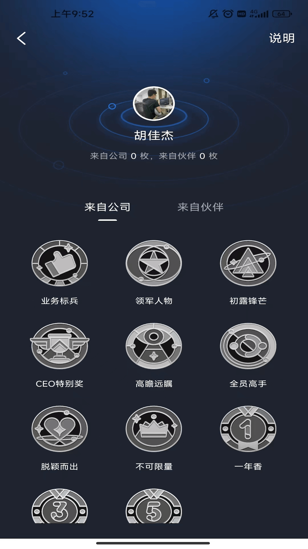 众安Life截图