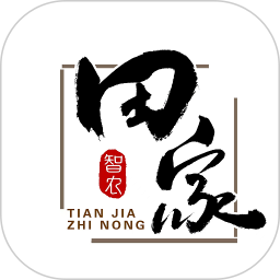 田家智农商家版电脑版
