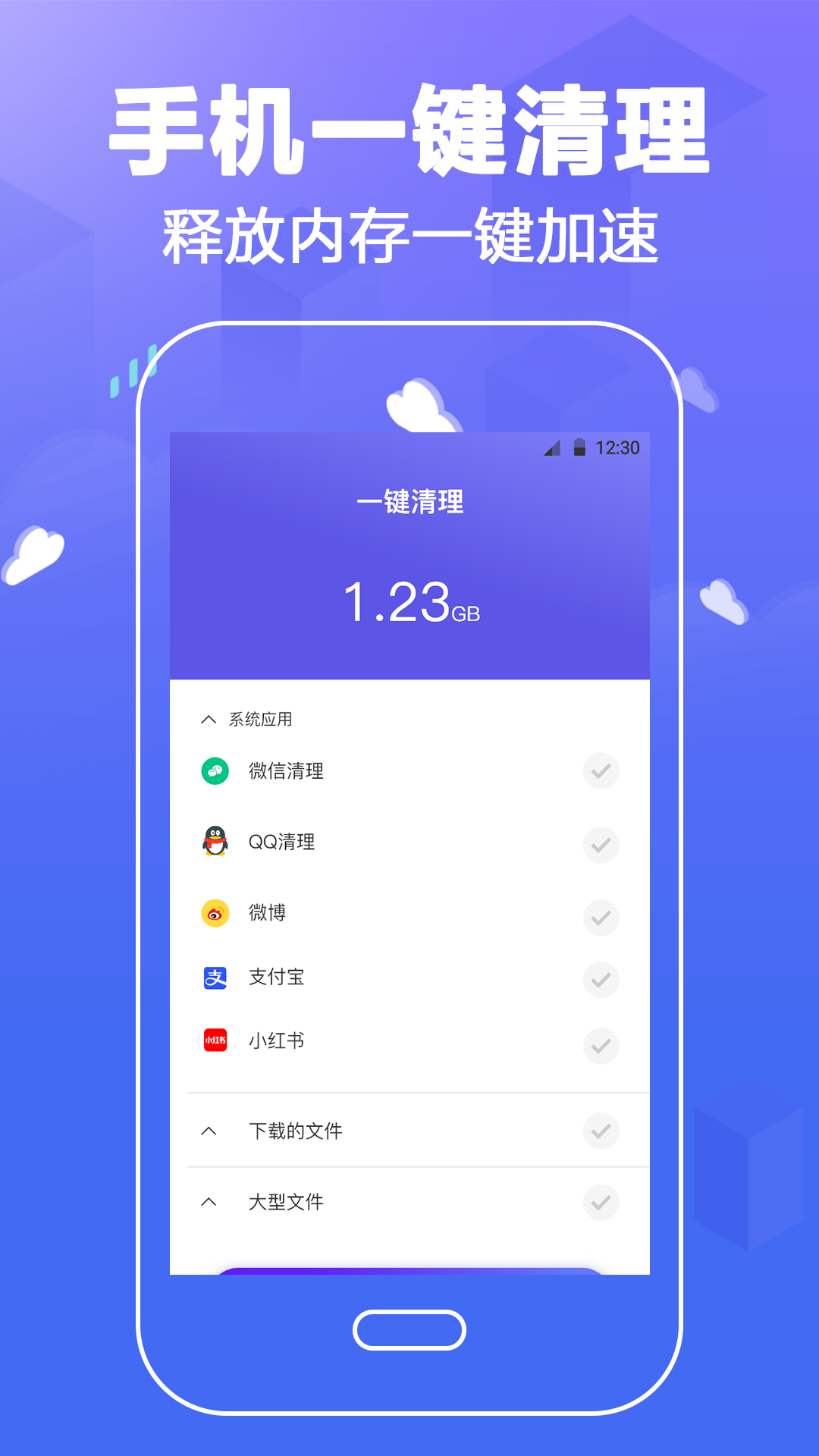 隐私微信锁截图