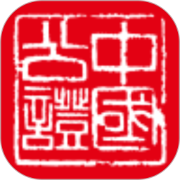 鄞源公证电脑版