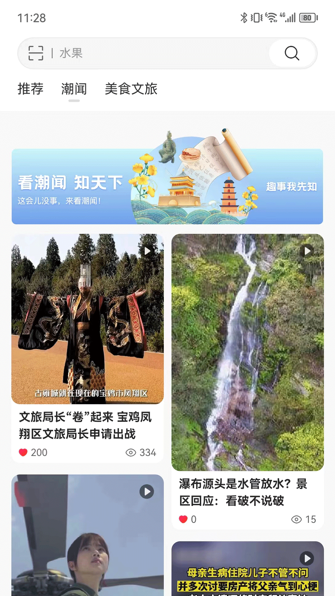 漫漫逛截图