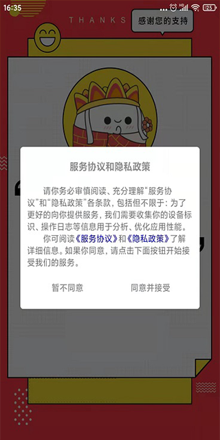 截图
