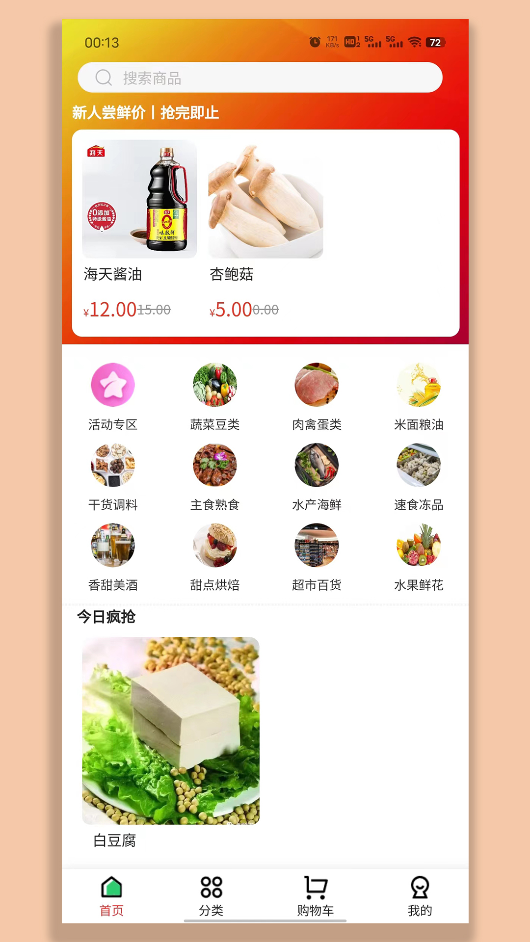截图