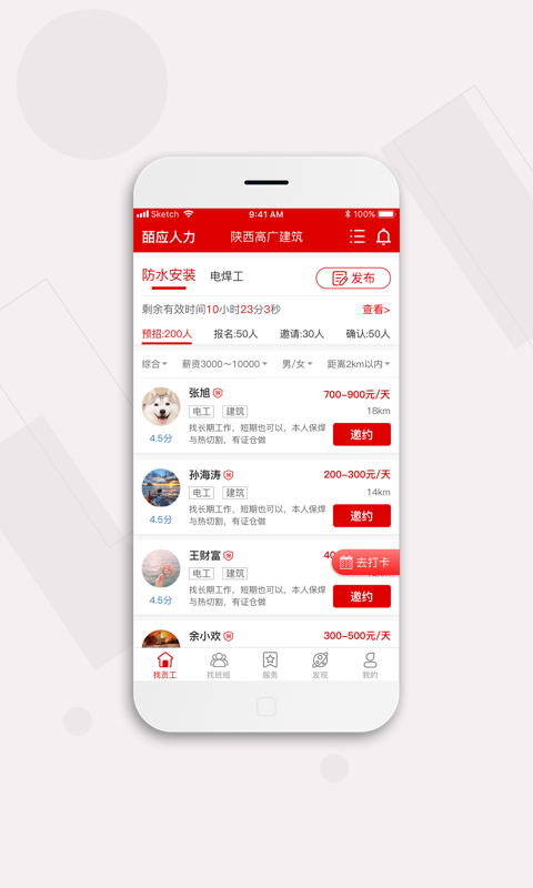 截图