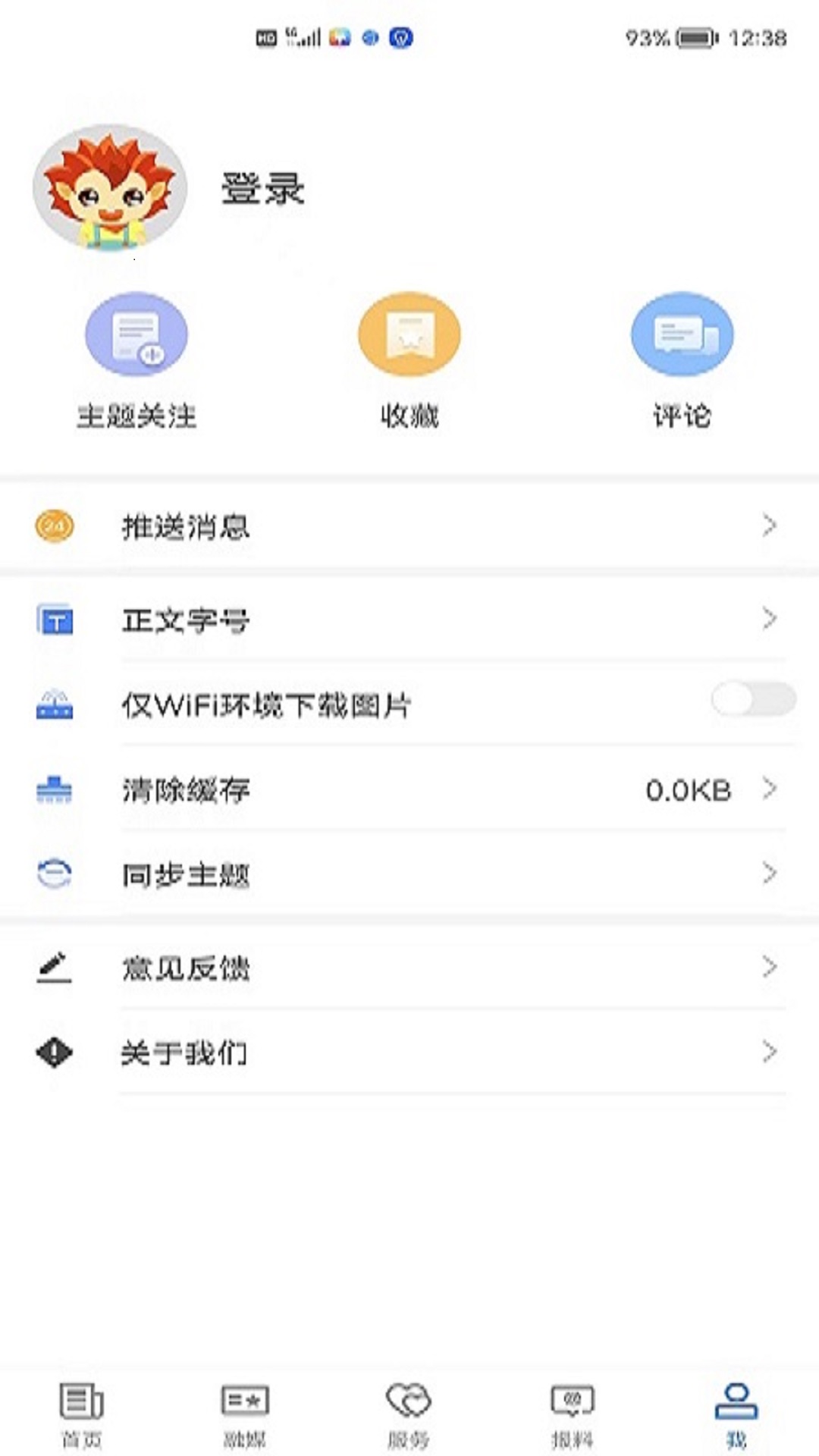 阿勒泰好地方截图