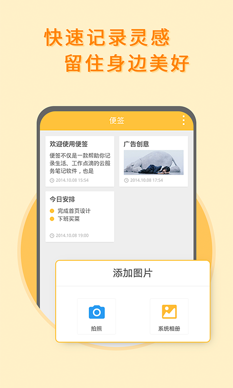 截图