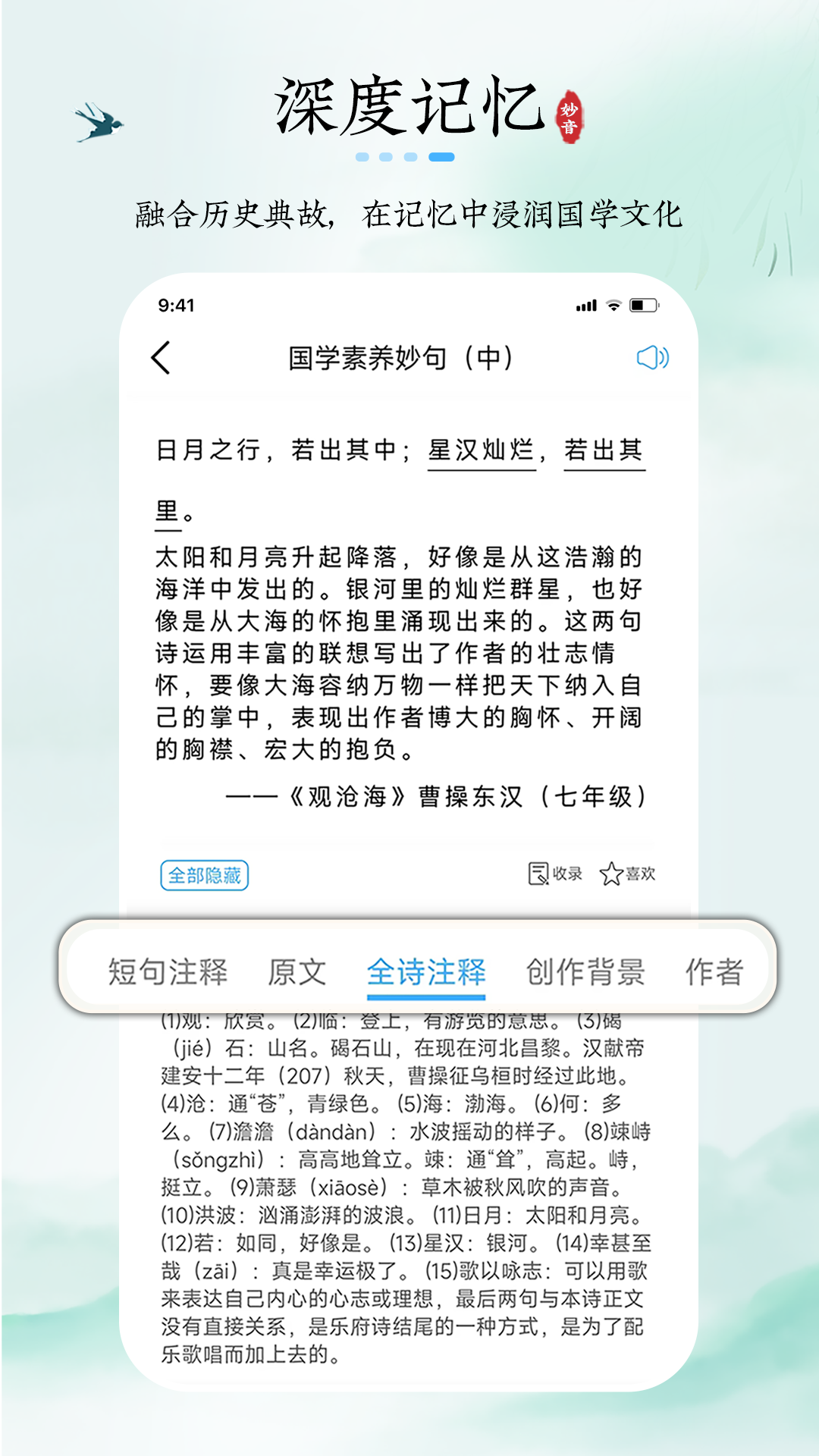 妙音记忆卡截图