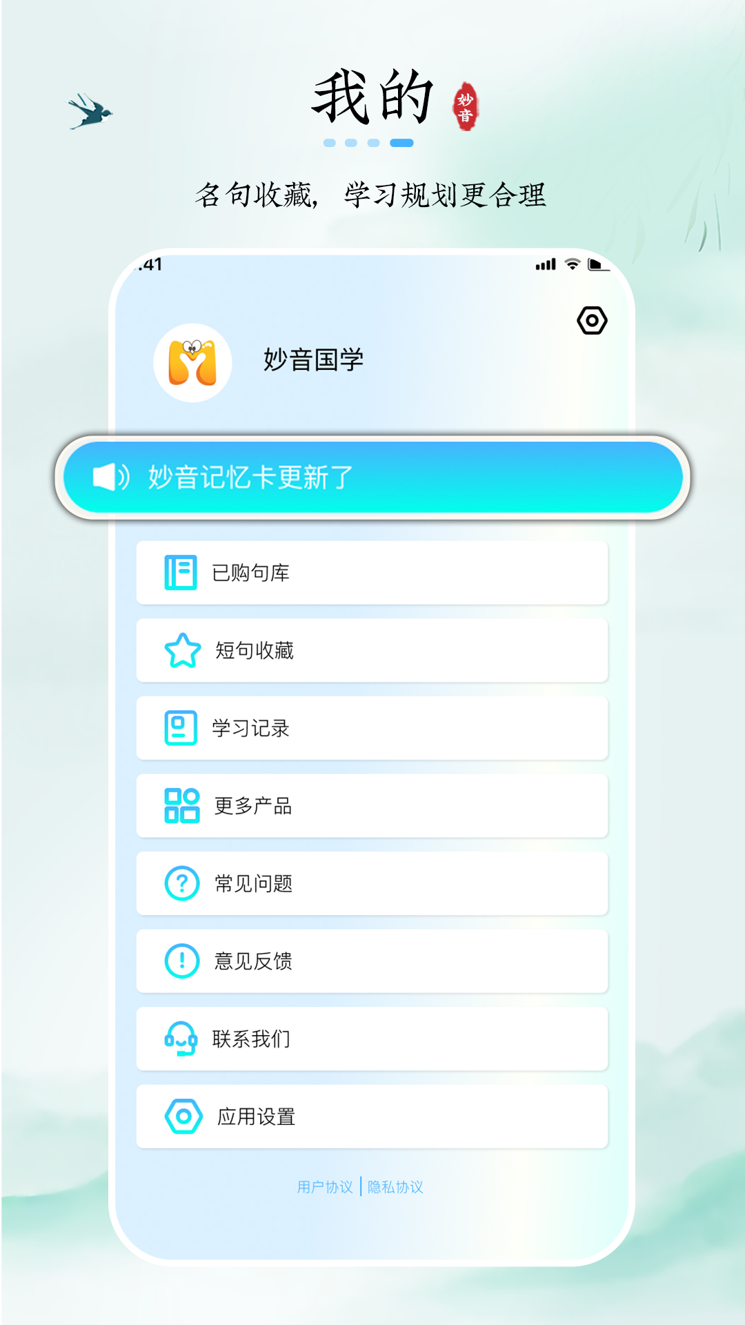 妙音记忆卡截图