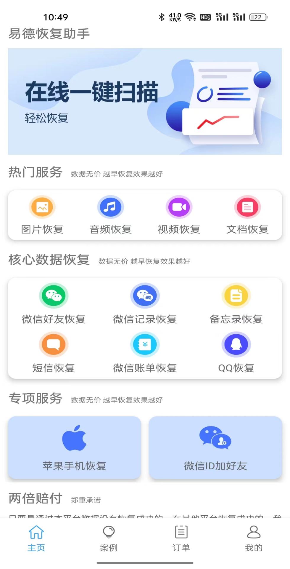 截图