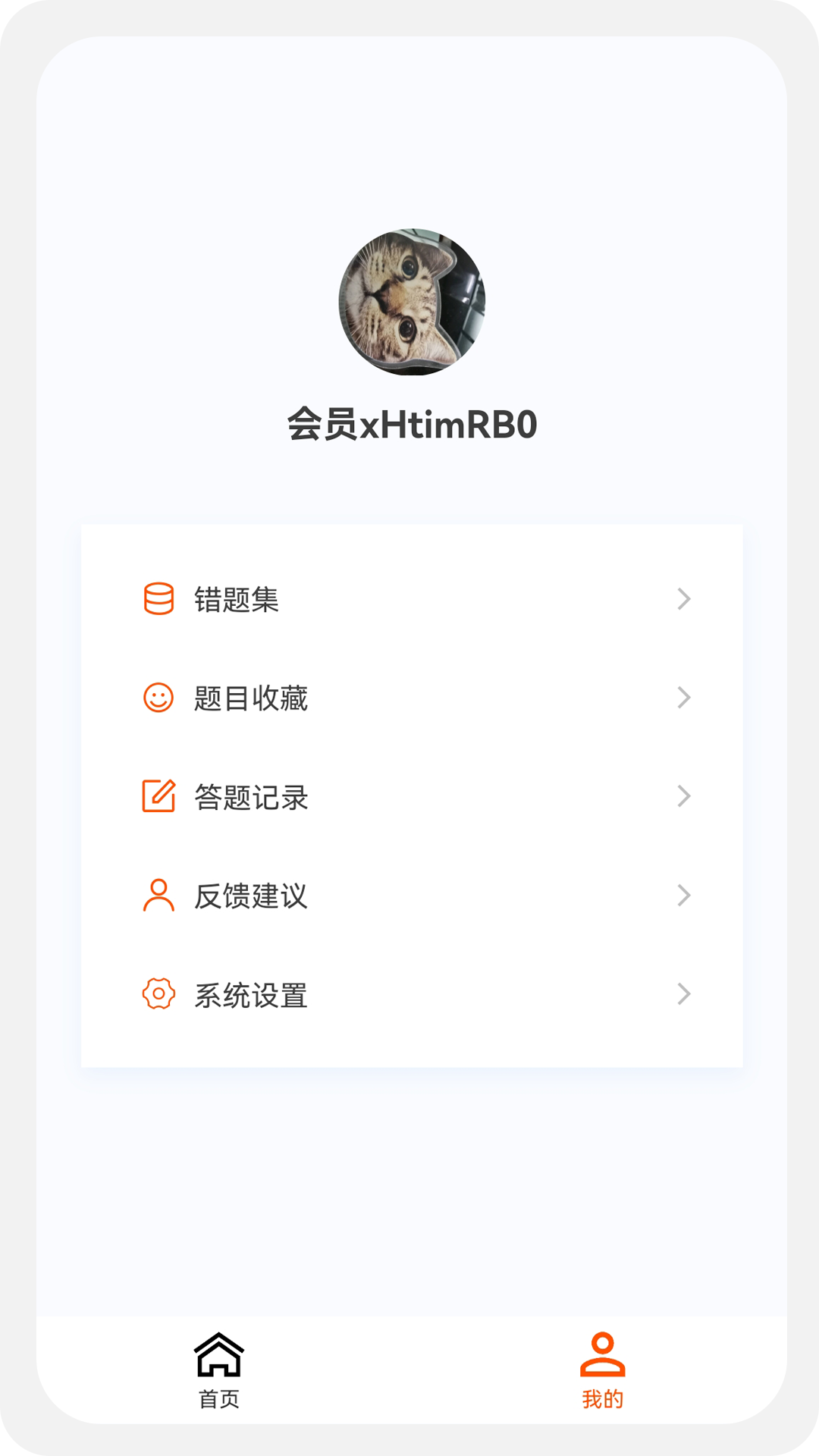 注册安全工程师100题库截图