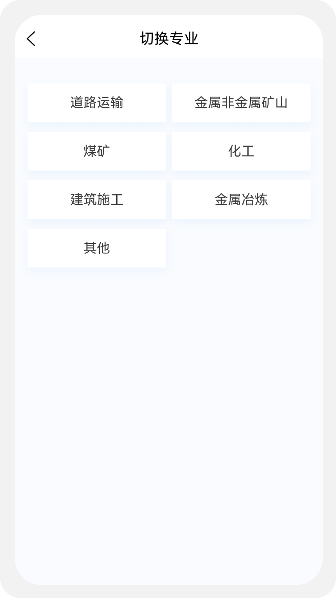 注册安全工程师100题库截图