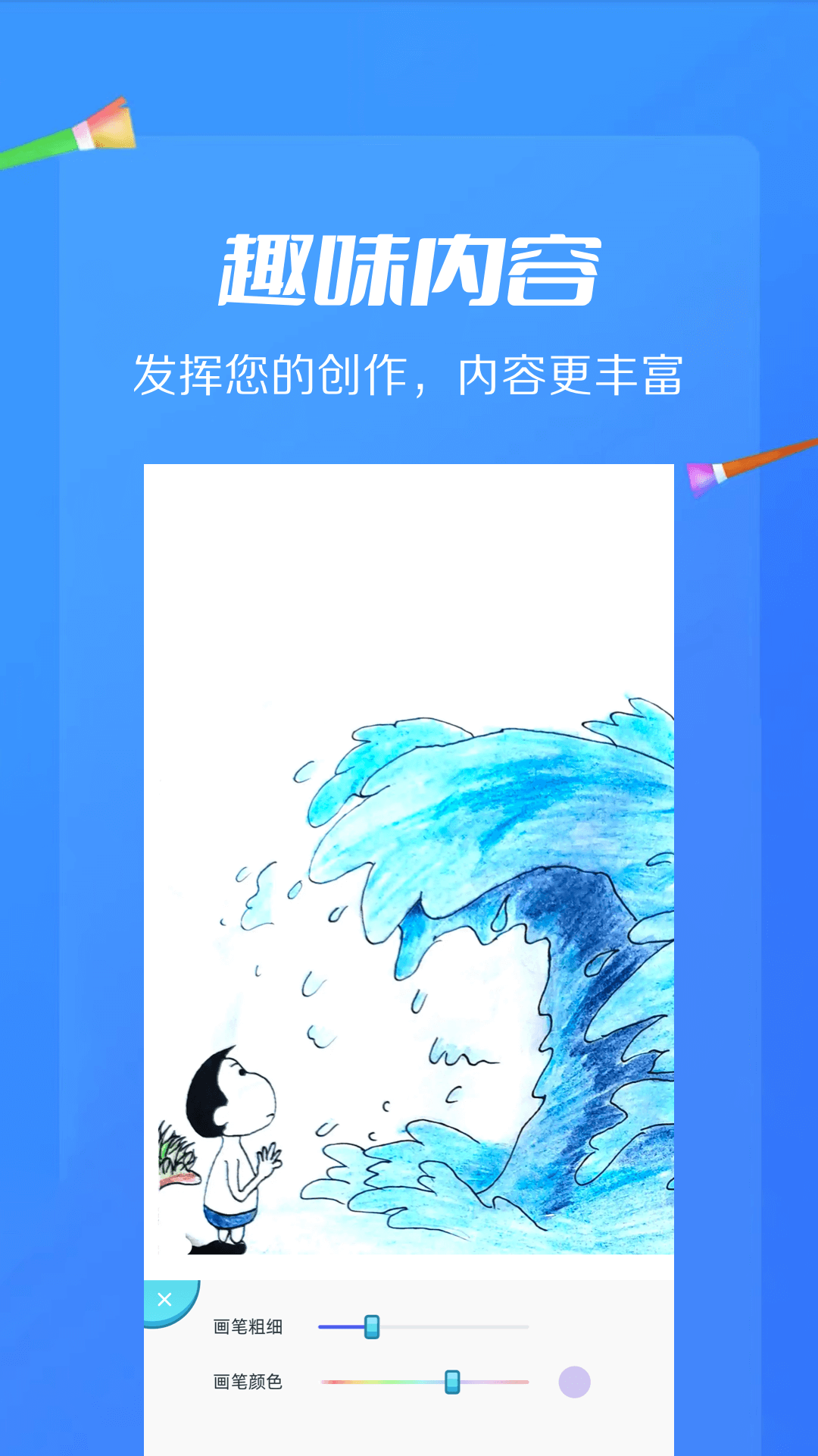 截图